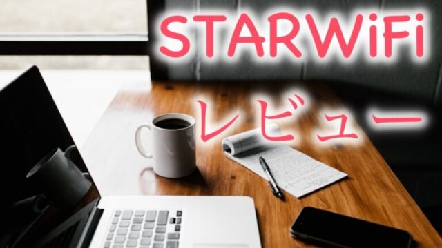 starwifi-review